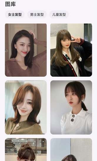 美发相机破解版图4