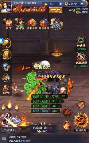 街机之三国战纪手游图3