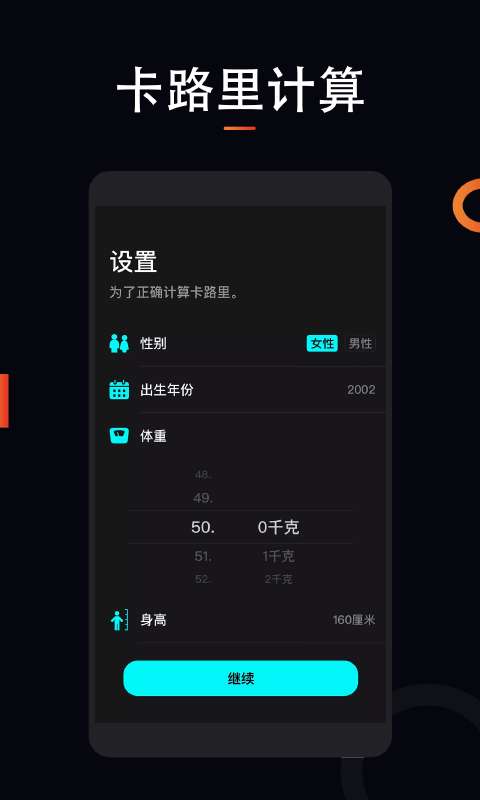 运动计步大师图5