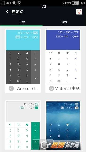 Calc Premium手机版图2