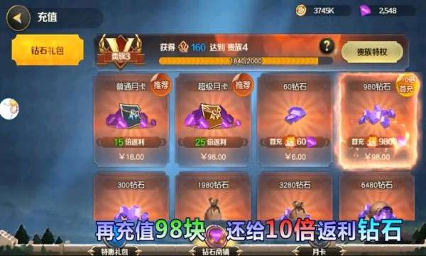 圣战传说龙王归位图4