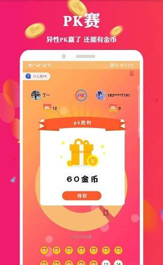 走路挣钱赚钱红包版图1