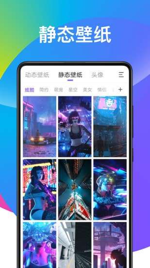 天天动态壁纸安卓版图2