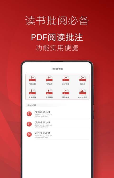 弘博PDF阅读器免费版图3