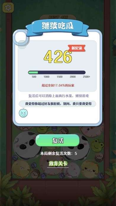 开心动物园游戏图2
