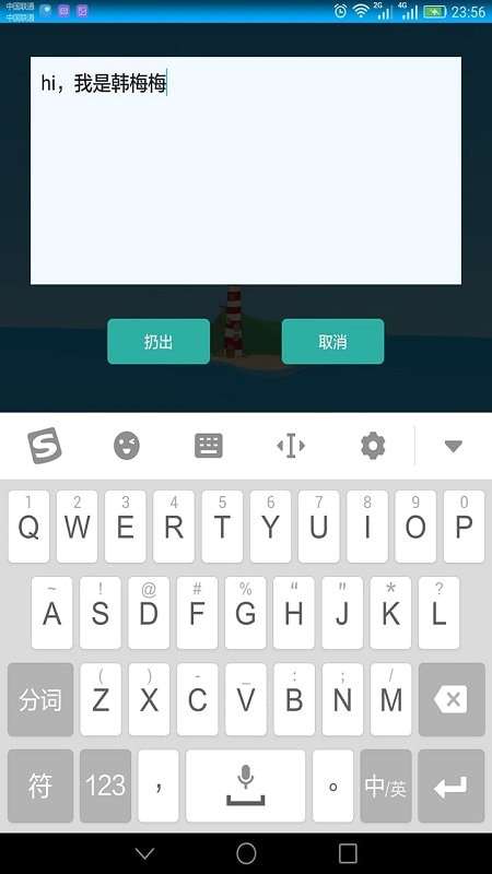 捞家漂流瓶图1