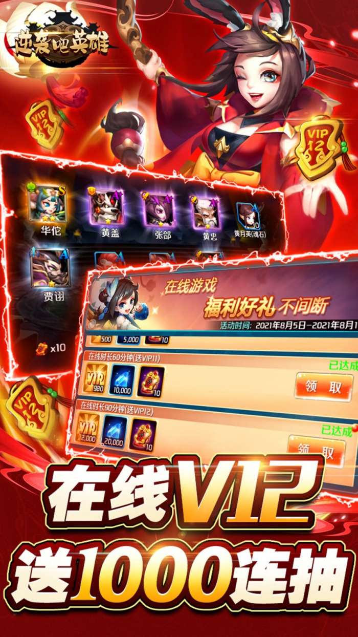 逆袭吧英雄游戏图1