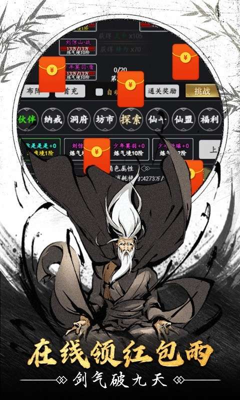 天影奇缘游戏图4