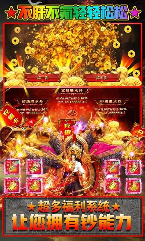 烈焰重生手游图1