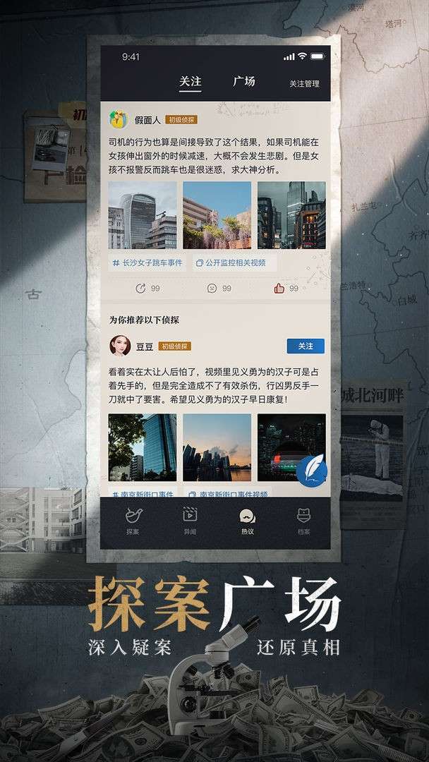 赏金侦探图2