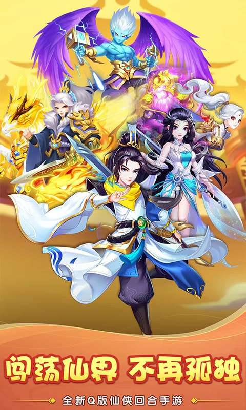 大圣神威手游图1