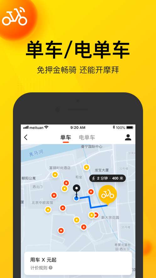 美团看视频赚钱图1