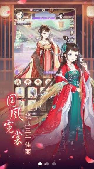 熹妃试衣间游戏图3