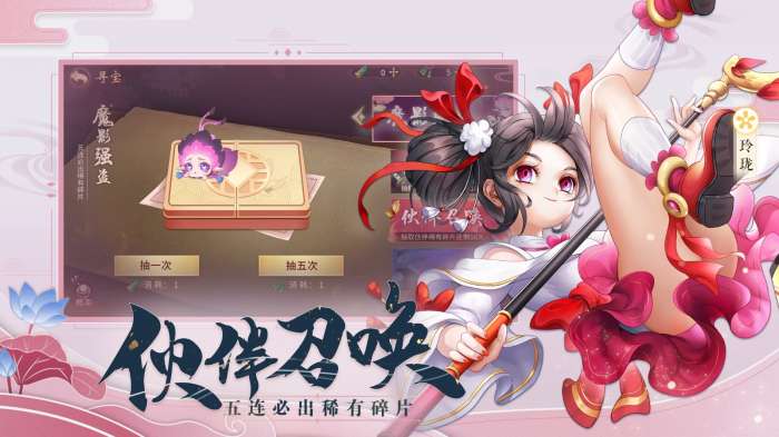 问仙奇录图4