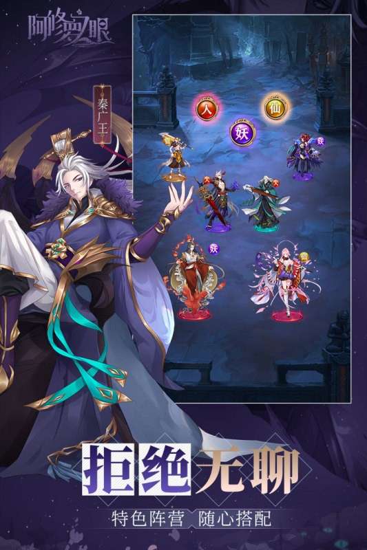 阿修罗之眼手游图4