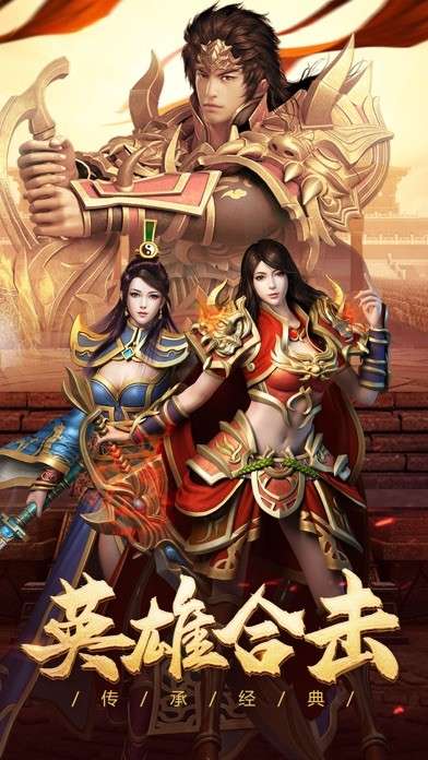 火龙合击之龙城决图5