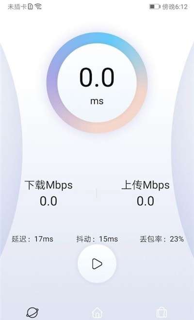 Quickq测网速工具安卓版图1