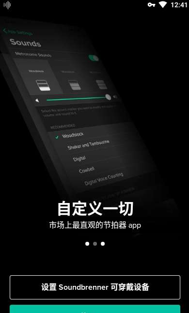 声宾纳节拍器手机版图1