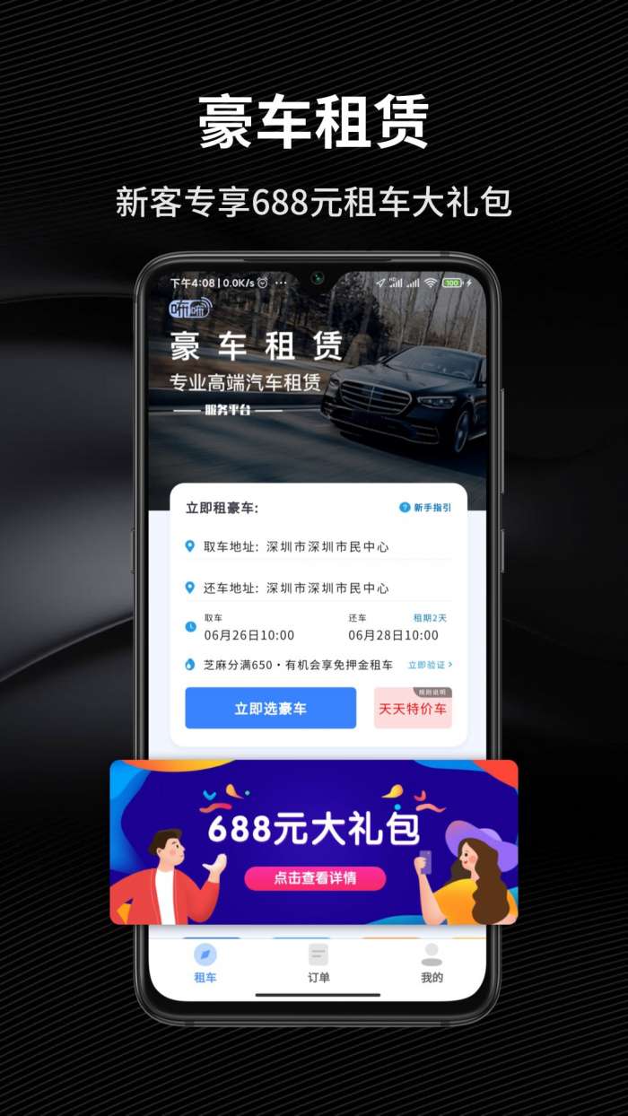 咘咘豪车租赁图2