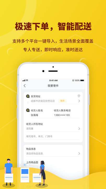 成都花娃快送图2