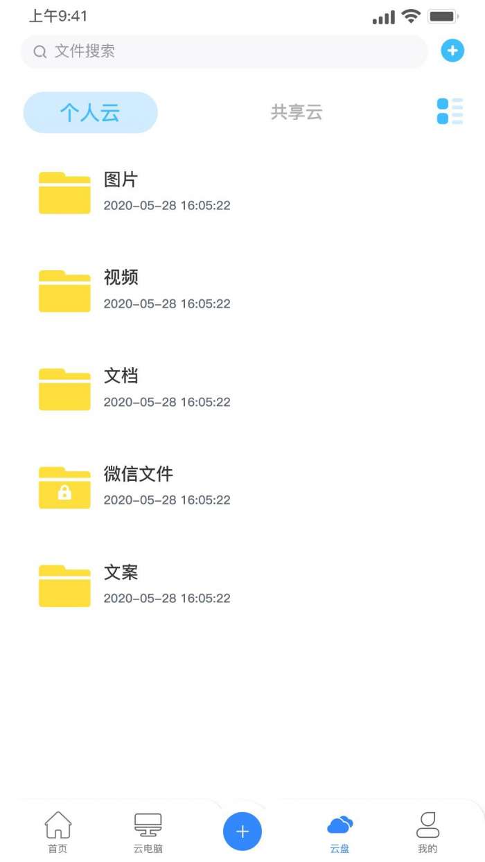朵云云电脑图3
