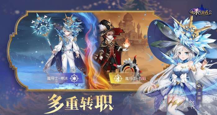 网易有杀气童话2游戏图3