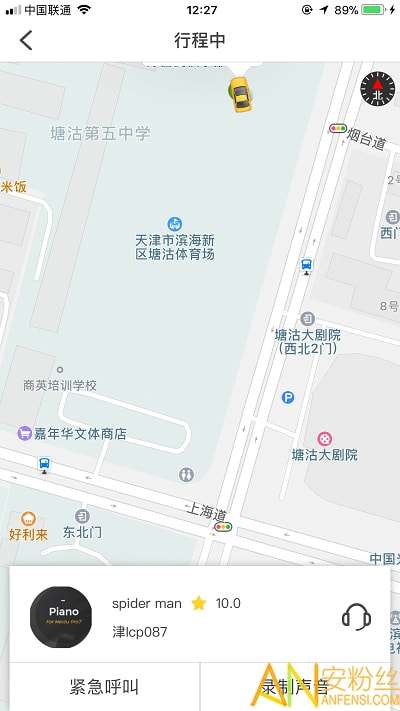 天津出行打车软件图2