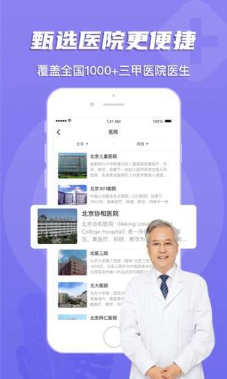 多点医图3