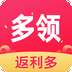 多领购物返利软件