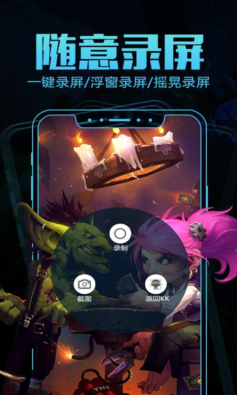KK录像机免费版图4