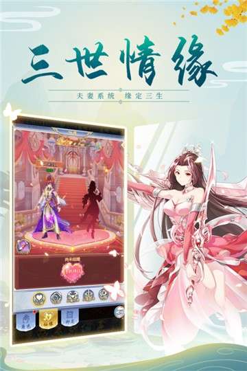 云汉仙侠录游戏图5