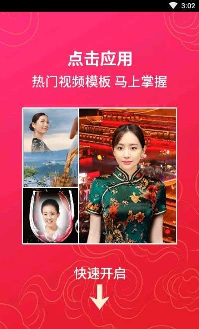 开心拍视频图1