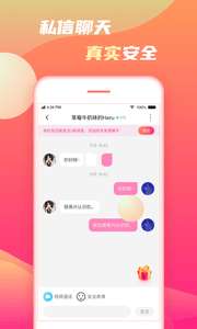 初甜图3