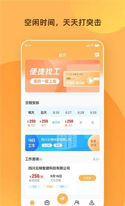 天天打突击安卓版图3