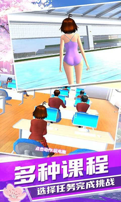 梦幻高校模拟游戏图2
