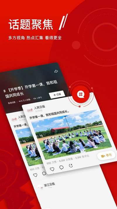 人民日报+图1