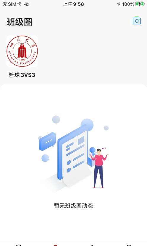 云上川大安卓版图1