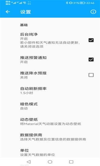 芒果天气图4