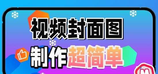 萌封面图4