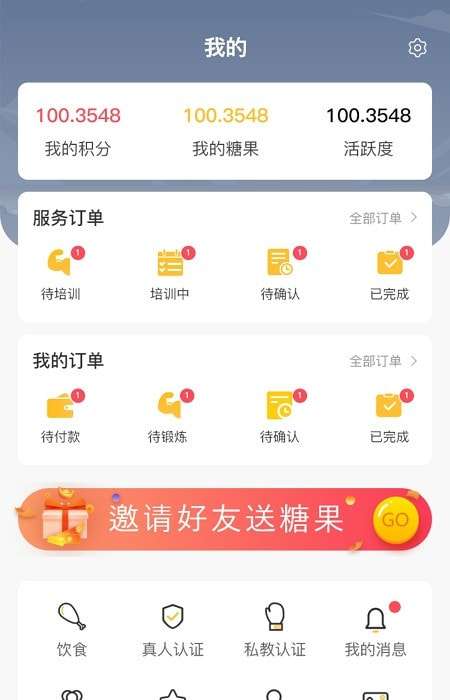 享链健身图1