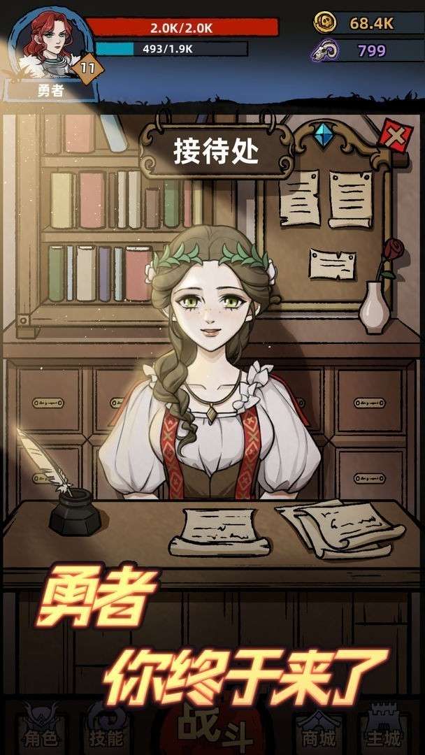 不一样传说手游新版图1