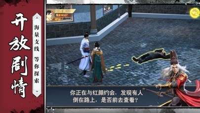 ‎明朝锦衣卫图1