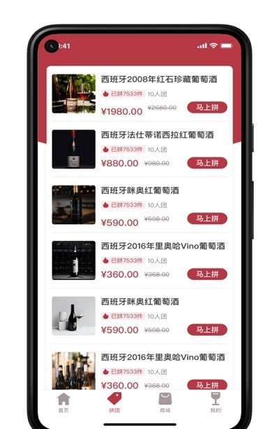 荣亿拼购物安卓版图3