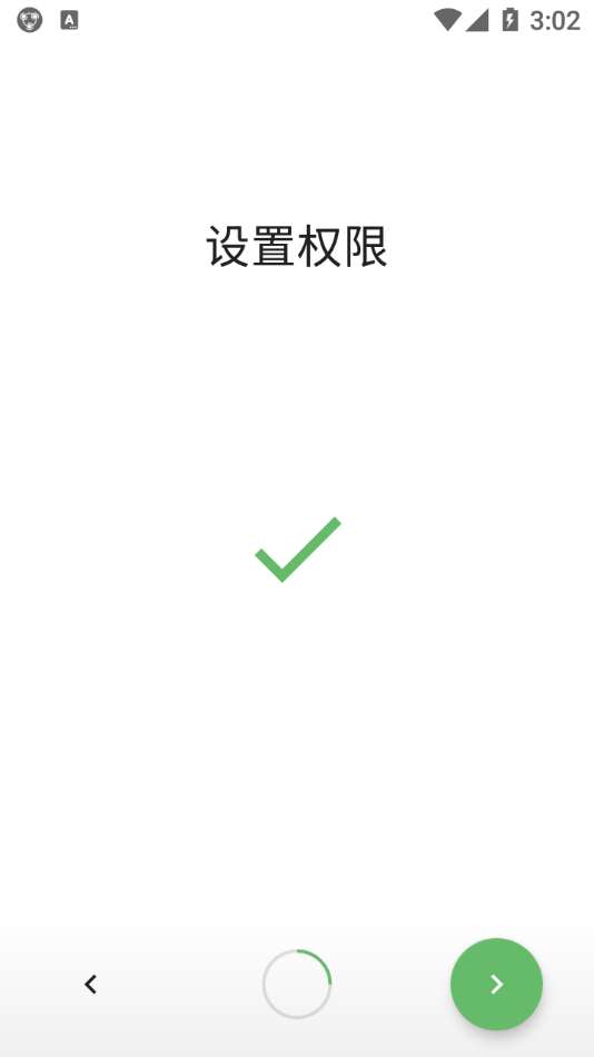 霖韬手机克隆安卓版图1