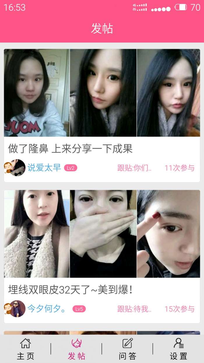 颜值排行2021最新版图4