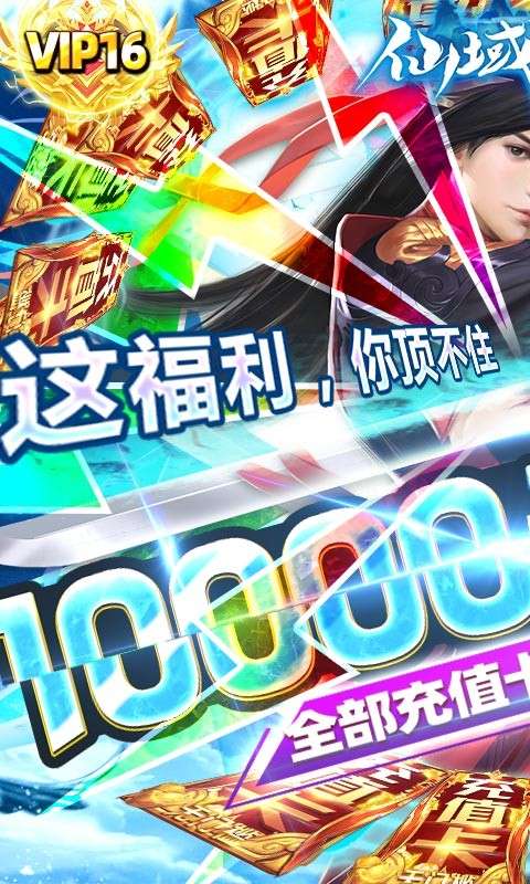 仙域轮回手游图5