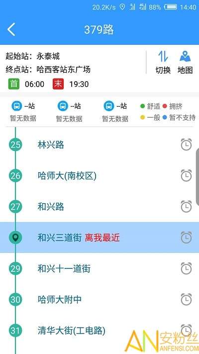 哈尔滨交通出行图2