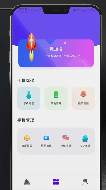 深度手机清理软件图4