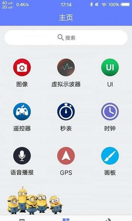 学会助手图4