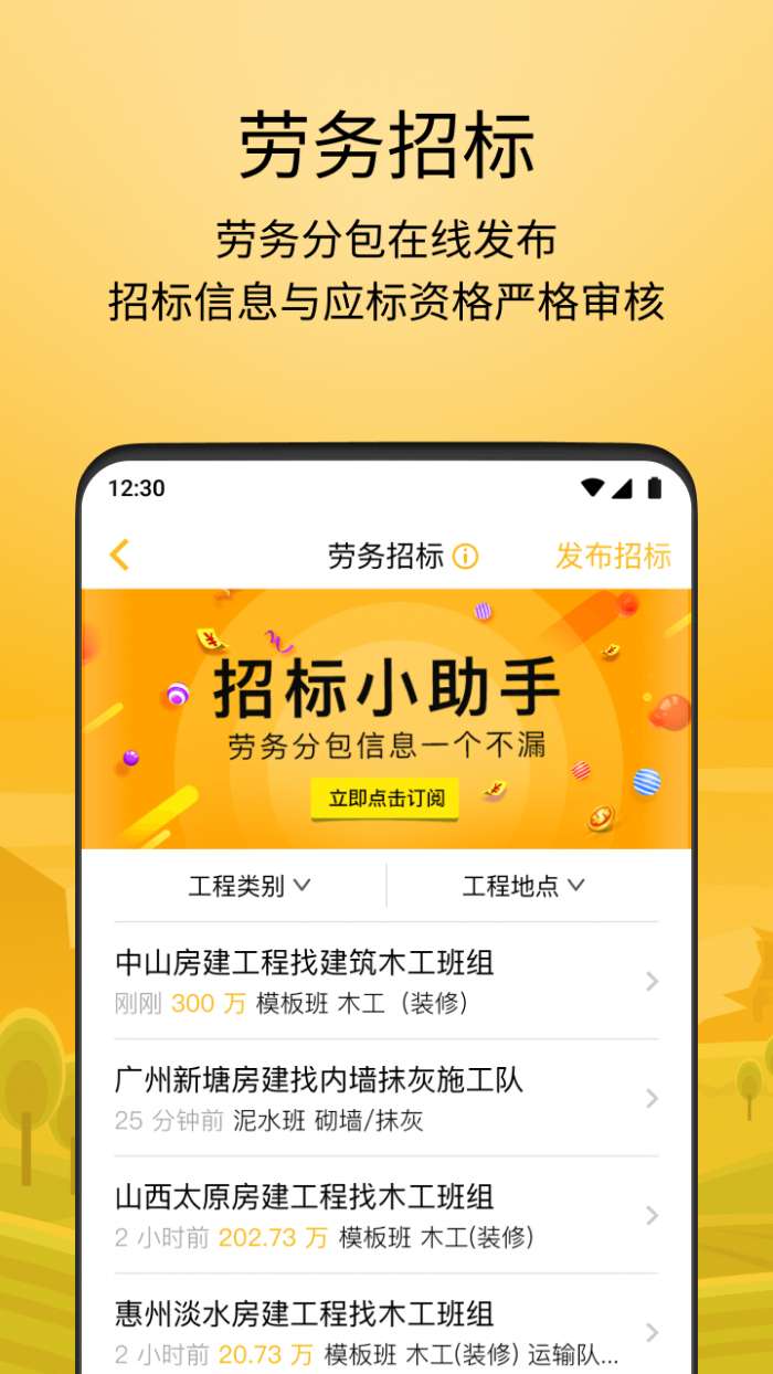 建造工图3